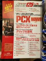 原付二種(125cc)専門誌カススク125_16 マジェスティ125 PCX アドレス シグナスV125 ズーマー ビクスク カスタムスクーター custom scooter_画像2