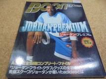 ●◎ジョーダン・プレミアム●BoonEXTRA○h●世界初・コレクト本◎●_画像1