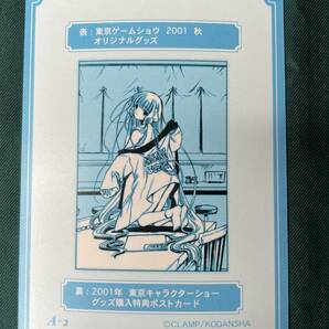美品 レア ちょびっツ 原作版 トレーディングカード トレカ カードの画像2