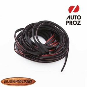 Bushwacker regular goods all-purpose fender exchange tail lamp wiper style edge trim length :9 meter 