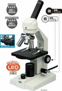 アーテック 生物顕微鏡 EC400/600 (メカニカルステージ付) 009999(新品未使用品)