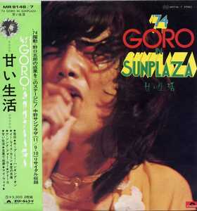 即買　ＬＰ盤２枚組　野口五郎 '74 GORO IN SUNPLAZA　甘い生活