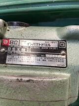 HITACHI 日立工機 18mmインパクトドリル DH18V1 電動工具 中古品_画像6