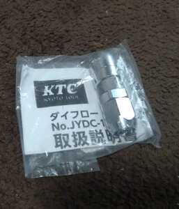 KTC 京都機械工具ダイフロー11mm用　JYDC-2