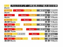 ペニス増大■【最新版】プロエクステンダー3/Pro Extender3/バンド付き/包茎矯正/男性用器具/2,3,4cmの追加延長ロッド 匿名配送/送料無料_画像9