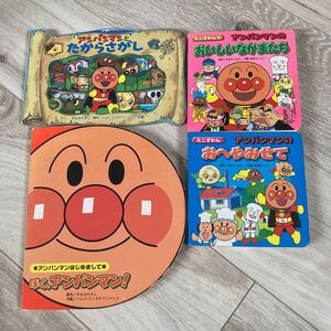 アンパンマン 絵本 セット 仕掛け絵本 知育絵本