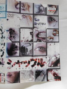DVD)☆シャッフル 《私は狂ってない》 レンタル落ち USED