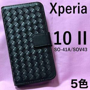 Xperia 10 II SO-41A/SOV43 格子手帳型ケース / 内部はソフトケースなので、着脱が簡単です。