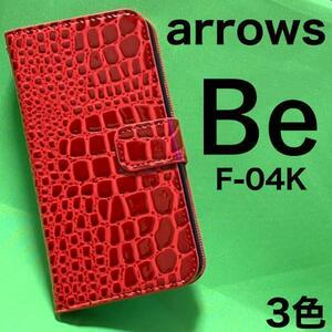 【送料無料】arrows Be F-04K クロコダイルレザーデザイン 手帳型ケース