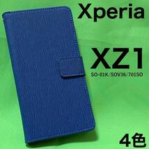 Xperia XZ1 SO-01K/SOV36/701SO用ストレートレザーデザイン ケース_画像1