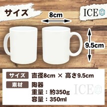 釣り おもしろ マグカップ コップ ユムシ 潮干狩り 貝 黒 シロ 陶器 可愛い かわいい 白 シンプル かわいい カッコイイ シュール 面白い_画像4