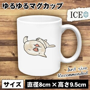 ネコ おもしろ マグカップ コップ 猫 ねこ 陶器 可愛い かわいい 白 シンプル かわいい カッコイイ シュール 面白い ジョーク ゆるい プレ