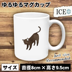 ネコ おもしろ マグカップ コップ 猫 ねこ 黒 ニャンコ 陶器 可愛い かわいい 白 シンプル かわいい カッコイイ シュール 面白い ジョーク