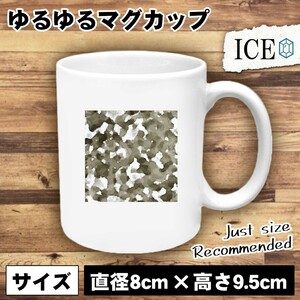 水彩画 おもしろ マグカップ コップ 抽象画 模様 陶器 可愛い かわいい 白 シンプル かわいい カッコイイ シュール 面白い ジョーク ゆるい