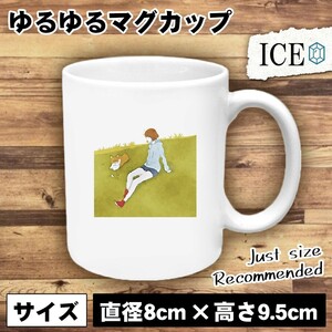 犬 おもしろ マグカップ コップ イヌ いぬ 散歩 休憩 愛 陶器 可愛い かわいい 白 シンプル かわいい カッコイイ シュール 面白い ジョー