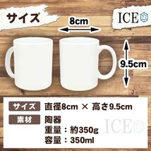 ナマコ おもしろ マグカップ コップ クチコ 珍味 おつまみ 陶器 可愛い かわいい 白 シンプル かわいい カッコイイ シュール 面白い ジョー_画像4