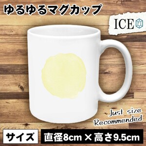 水彩 おもしろ マグカップ コップ 抽象画 ピンク 陶器 可愛い かわいい 白 シンプル かわいい カッコイイ シュール 面白い ジョーク ゆるい