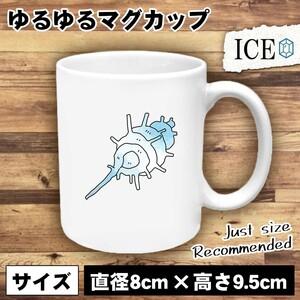 貝 貝殻 おもしろ マグカップ コップ 陶器 可愛い かわいい 白 シンプル かわいい カッコイイ シュール 面白い ジョーク ゆるい プレゼント