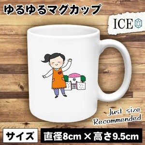 大好きな先生 おもしろ マグカップ コップ 陶器 可愛い かわいい 白 シンプル かわいい カッコイイ シュール 面白い ジョーク ゆるい プレ