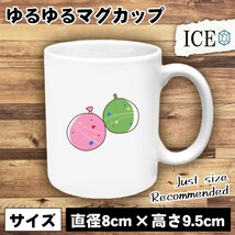 ヨーヨー おもしろ マグカップ コップ 陶器 可愛い かわいい 白 シンプル かわいい カッコイイ シュール 面白い ジョーク ゆるい プレゼン_画像1