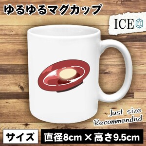 お酒に映る月 おもしろ マグカップ コップ 陶器 可愛い かわいい 白 シンプル かわいい カッコイイ シュール 面白い ジョーク ゆるい プレ