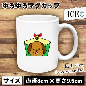 いぬ 絵馬 おもしろ マグカップ コップ 陶器 可愛い かわいい 白 シンプル かわいい カッコイイ シュール 面白い ジョーク ゆるい プレゼン