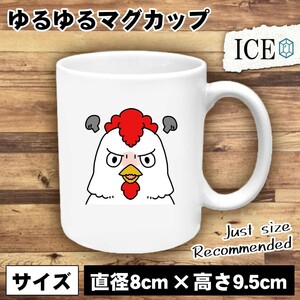 顔 おもしろ マグカップ コップ 陶器 可愛い かわいい 白 シンプル かわいい カッコイイ シュール 面白い ジョーク ゆるい プレゼント プレ