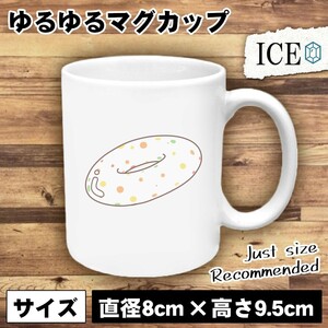 水玉模様 浮き輪 おもしろ マグカップ コップ 陶器 可愛い かわいい 白 シンプル かわいい カッコイイ シュール 面白い ジョーク ゆるい プ