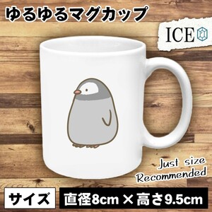 ペンギン おもしろ マグカップ コップ コウテイ 赤ちゃん 陶器 可愛い かわいい 白 シンプル かわいい カッコイイ シュール 面白い ジョー