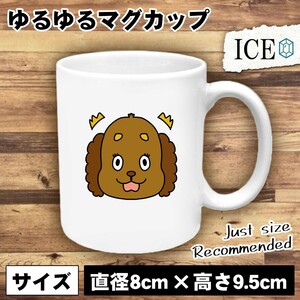 顔 おもしろ マグカップ コップ 陶器 可愛い かわいい 白 シンプル かわいい カッコイイ シュール 面白い ジョーク ゆるい プレゼント プレ