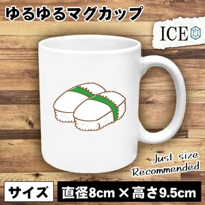 いか お寿司 おもしろ マグカップ コップ 陶器 可愛い かわいい 白 シンプル かわいい カッコイイ シュール 面白い ジョーク ゆるい プレゼ