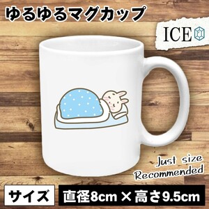 うさぎ おもしろ マグカップ コップ ウサギ 卯 兎 病気で寝込む 陶器 可愛い かわいい 白 シンプル かわいい カッコイイ シュール 面白い