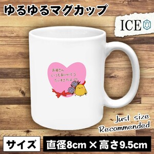 メッセージカード おもしろ マグカップ コップ 陶器 可愛い かわいい 白 シンプル かわいい カッコイイ シュール 面白い ジョーク ゆるい