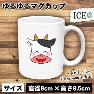 顔 おもしろ マグカップ コップ 陶器 可愛い かわいい 白 シンプル かわいい カッコイイ シュール 面白い ジョーク ゆるい プレゼント プレ