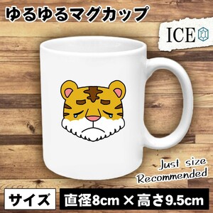 顔 おもしろ マグカップ コップ 陶器 可愛い かわいい 白 シンプル かわいい カッコイイ シュール 面白い ジョーク ゆるい プレゼント プレ