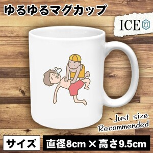 水難事故 おもしろ マグカップ コップ 陶器 可愛い かわいい 白 シンプル かわいい カッコイイ シュール 面白い ジョーク ゆるい プレゼン