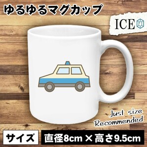 タクシー おもしろ マグカップ コップ 陶器 可愛い かわいい 白 シンプル かわいい カッコイイ シュール 面白い ジョーク ゆるい プレゼン