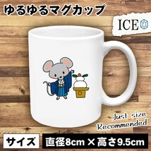 ねずみと鏡餅 おもしろ マグカップ コップ 陶器 可愛い かわいい 白 シンプル かわいい カッコイイ シュール 面白い ジョーク ゆるい プレ_画像1