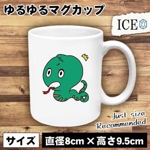 顔 おもしろ マグカップ コップ 陶器 可愛い かわいい 白 シンプル かわいい カッコイイ シュール 面白い ジョーク ゆるい プレゼント プレ