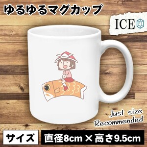 鯉に乗る女性 おもしろ マグカップ コップ 陶器 可愛い かわいい 白 シンプル かわいい カッコイイ シュール 面白い ジョーク ゆるい プレ