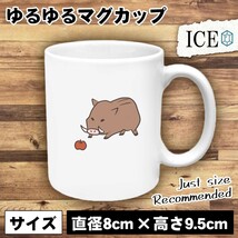 亥 おもしろ マグカップ コップ イノシシ いのしし 干支 陶器 可愛い かわいい 白 シンプル かわいい カッコイイ シュール 面白い ジョーク_画像1