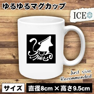 イカ 黒背景 おもしろ マグカップ コップ 陶器 可愛い かわいい 白 シンプル かわいい カッコイイ シュール 面白い ジョーク ゆるい プレゼ