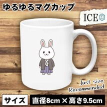 うさぎ おもしろ マグカップ コップ ウサギ 卯 兎 袴姿 陶器 可愛い かわいい 白 シンプル かわいい カッコイイ シュール 面白い ジョーク_画像1