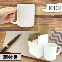 フレンチな雰囲気 おうち おもしろ マグカップ コップ 陶器 可愛い かわいい 白 シンプル かわいい カッコイイ シュール 面白い ジョーク_画像3