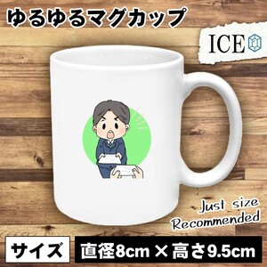 はじめて 名刺交換 おもしろ マグカップ コップ 陶器 可愛い かわいい 白 シンプル かわいい カッコイイ シュール 面白い ジョーク ゆるい