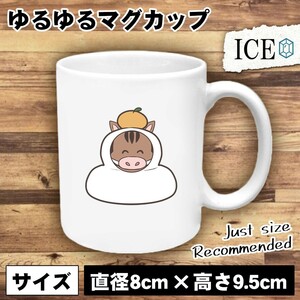 亥 おもしろ マグカップ コップ イノシシ いのしし 干支 陶器 可愛い かわいい 白 シンプル かわいい カッコイイ シュール 面白い ジョーク