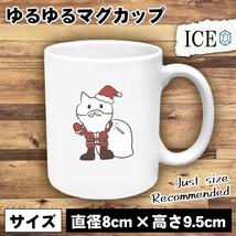 ネコ おもしろ マグカップ コップ 猫 ねこ サンタ 陶器 可愛い かわいい 白 シンプル かわいい カッコイイ シュール 面白い ジョーク ゆる_画像1