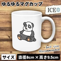 パンダ おもしろ マグカップ コップ 陶器 可愛い かわいい 白 シンプル かわいい カッコイイ シュール 面白い ジョーク ゆるい プレゼント_画像1