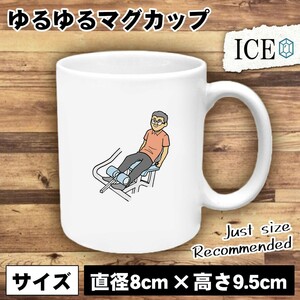 筋トレリハビリ おもしろ マグカップ コップ 陶器 可愛い かわいい 白 シンプル かわいい カッコイイ シュール 面白い ジョーク ゆるい プ