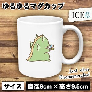 ドラゴンと羽根 おもしろ マグカップ コップ 陶器 可愛い かわいい 白 シンプル かわいい カッコイイ シュール 面白い ジョーク ゆるい プ